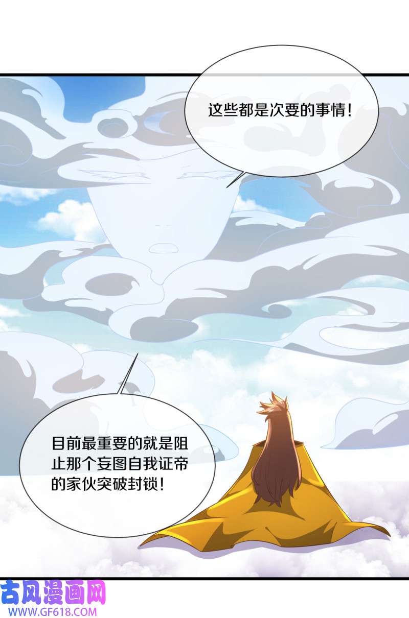 绝世战魂第506话 源道天山