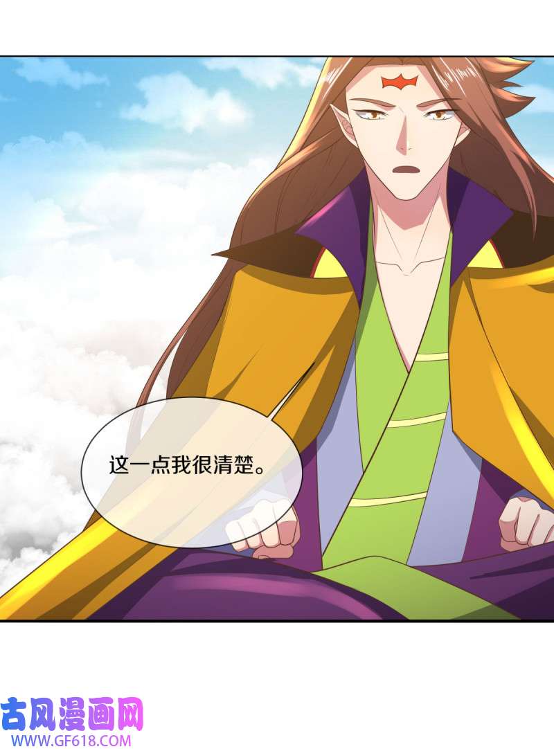 绝世战魂第506话 源道天山
