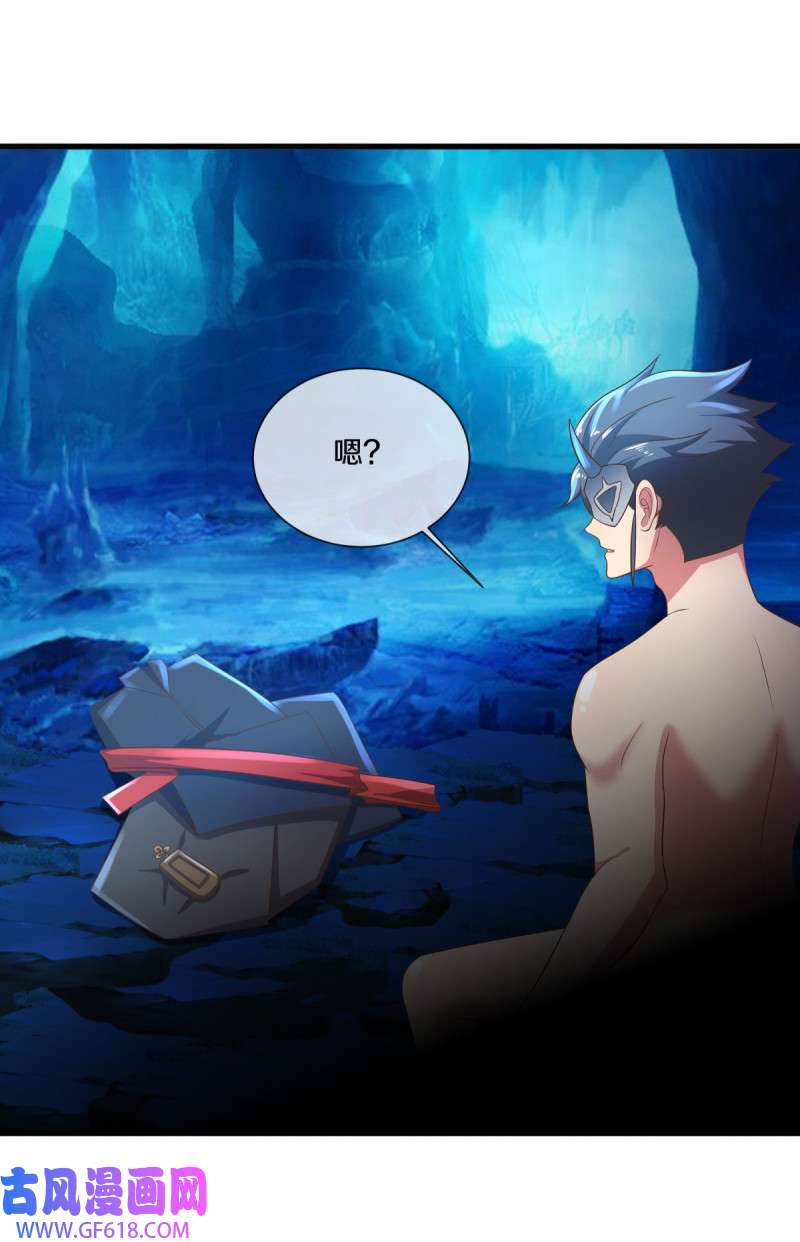 绝世战魂第506话 源道天山
