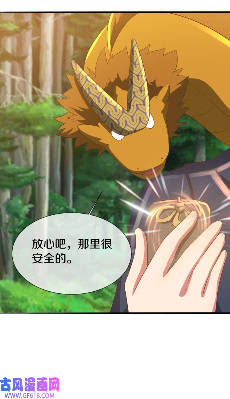 绝世战魂第506话 源道天山