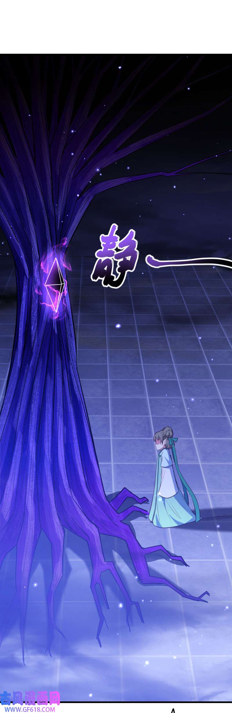 绝世战魂第506话 源道天山