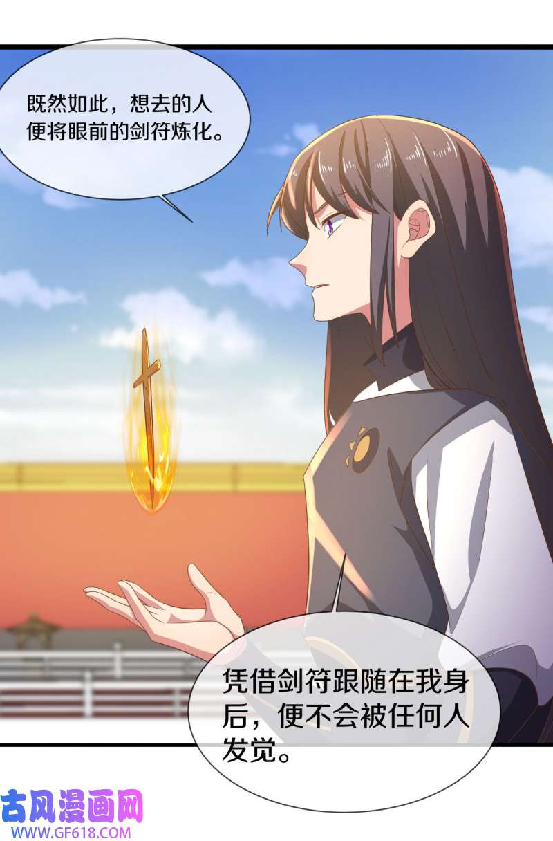 绝世战魂第506话 源道天山