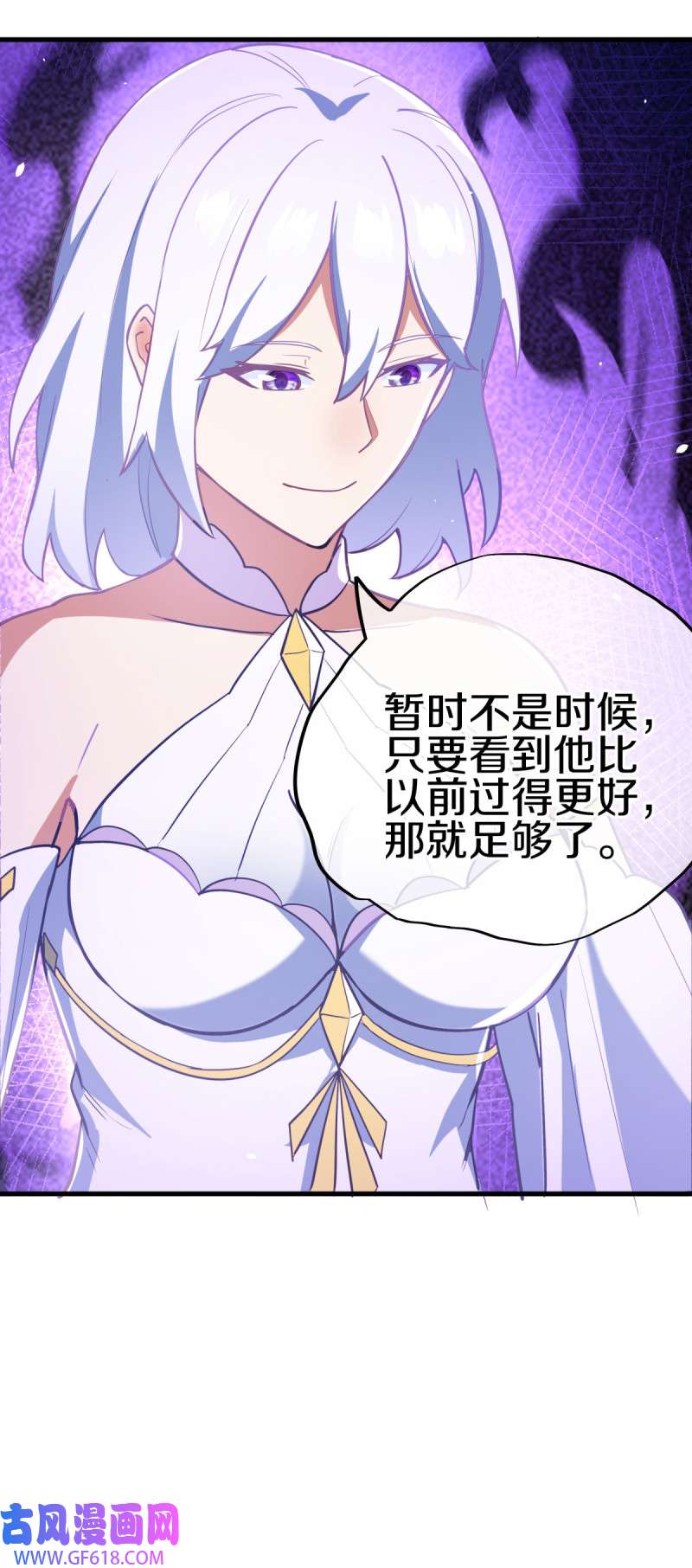 绝世战魂第506话 源道天山
