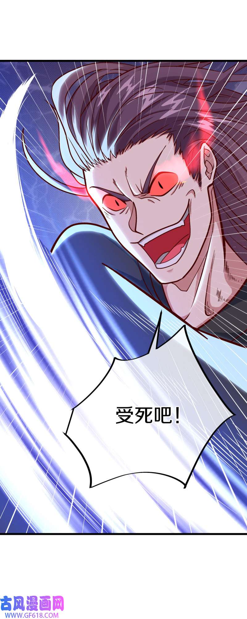 绝世战魂第507话 黑刀大帝唐青山