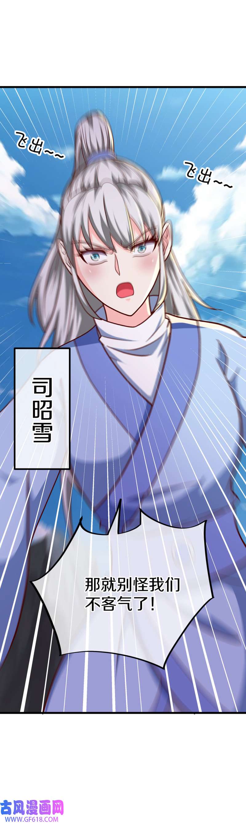 绝世战魂第507话 黑刀大帝唐青山
