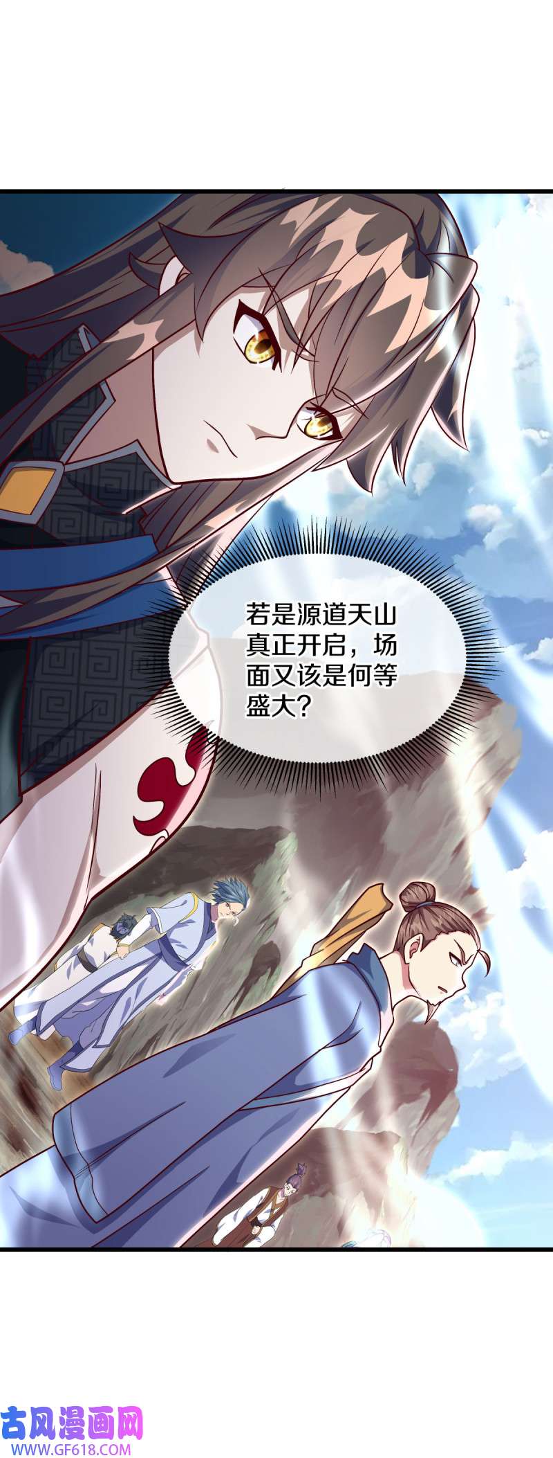绝世战魂第507话 黑刀大帝唐青山