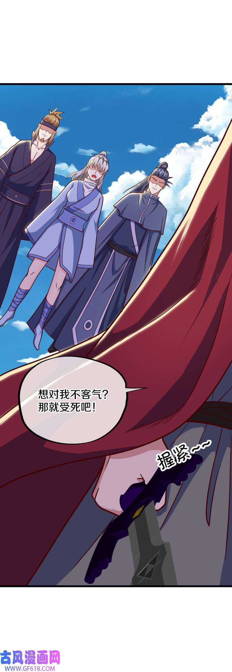 绝世战魂第507话 黑刀大帝唐青山