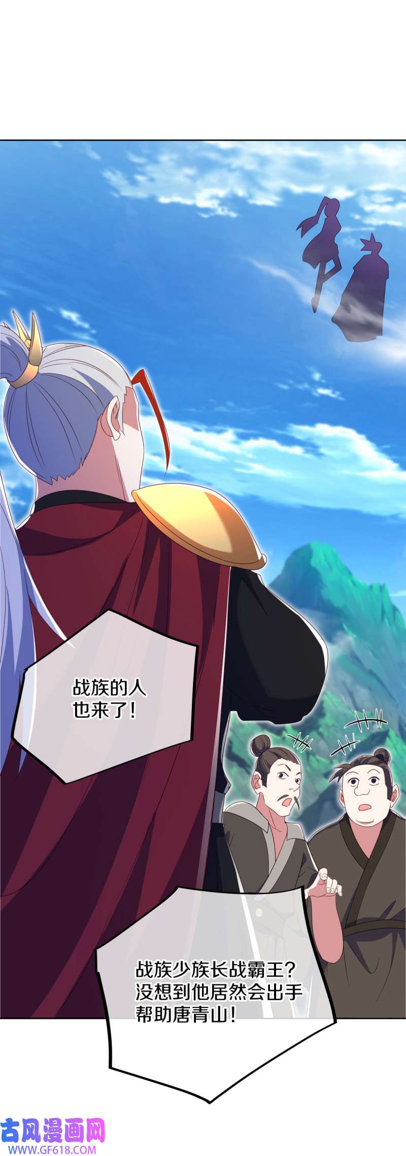 绝世战魂第508话 剑拔弩张