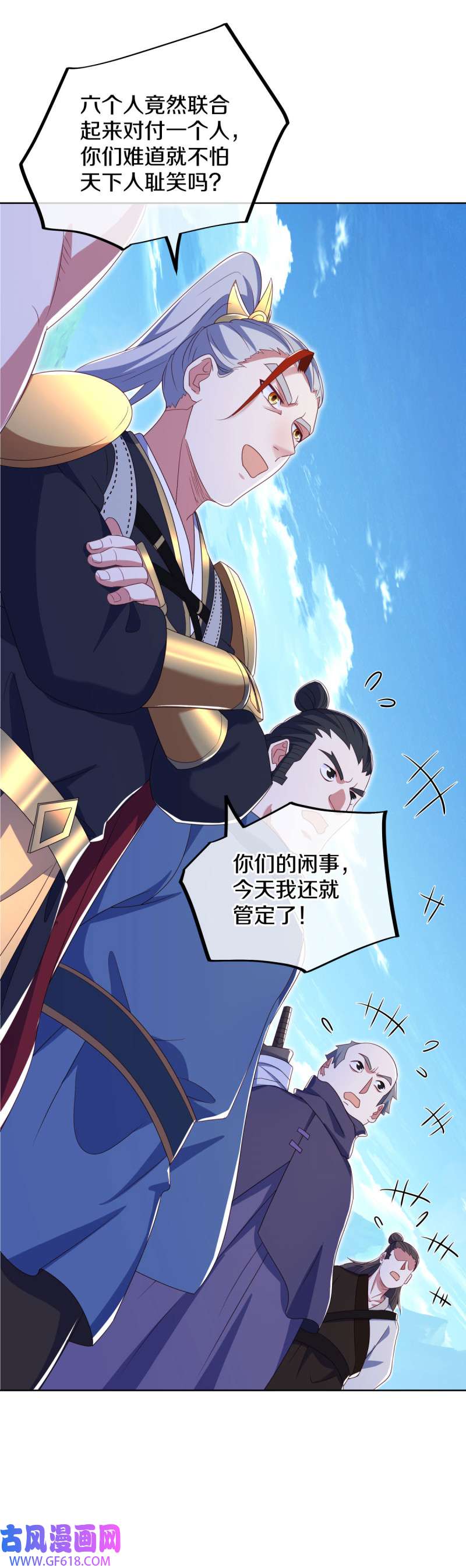 绝世战魂第508话 剑拔弩张