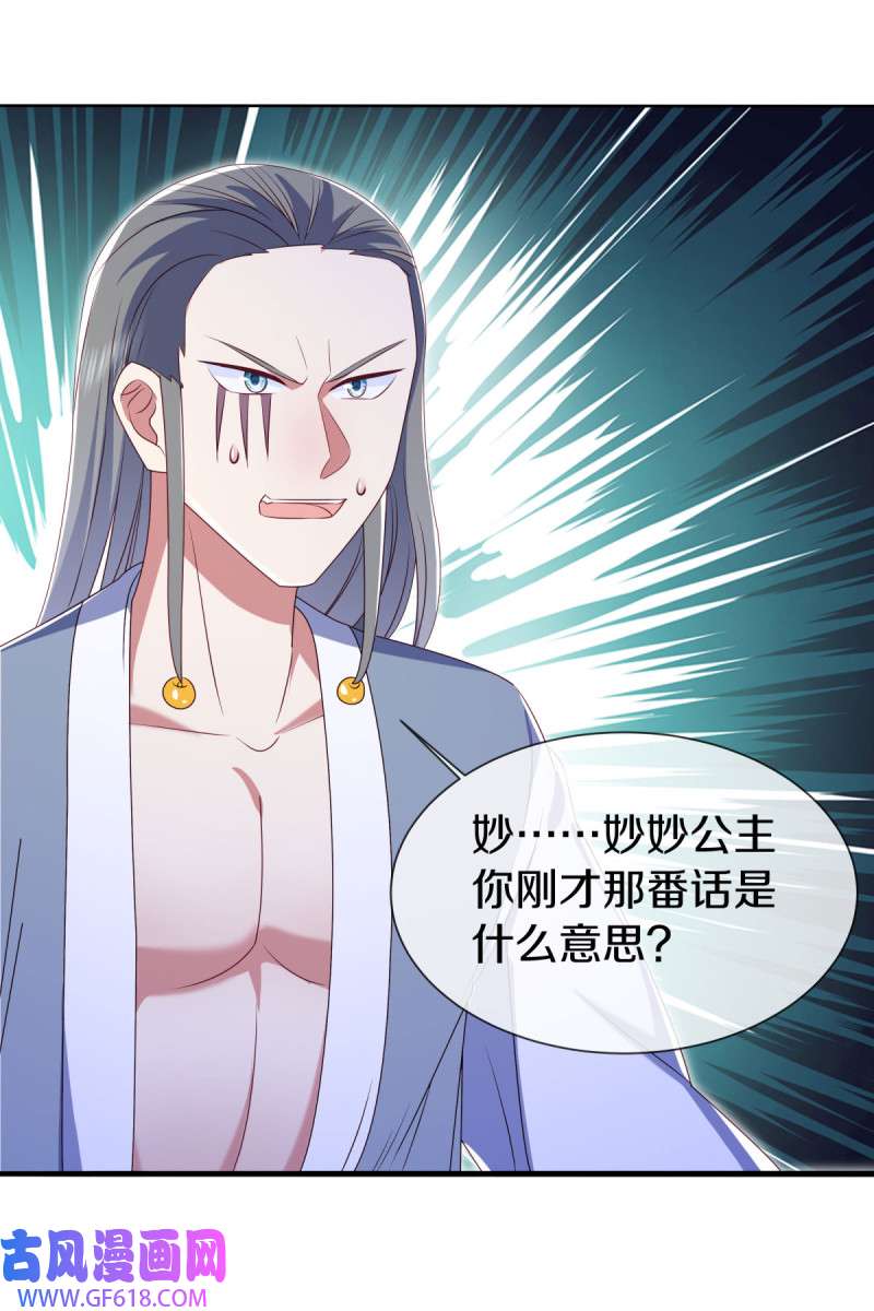 绝世战魂第508话 剑拔弩张