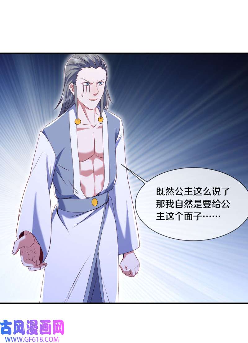 绝世战魂第508话 剑拔弩张