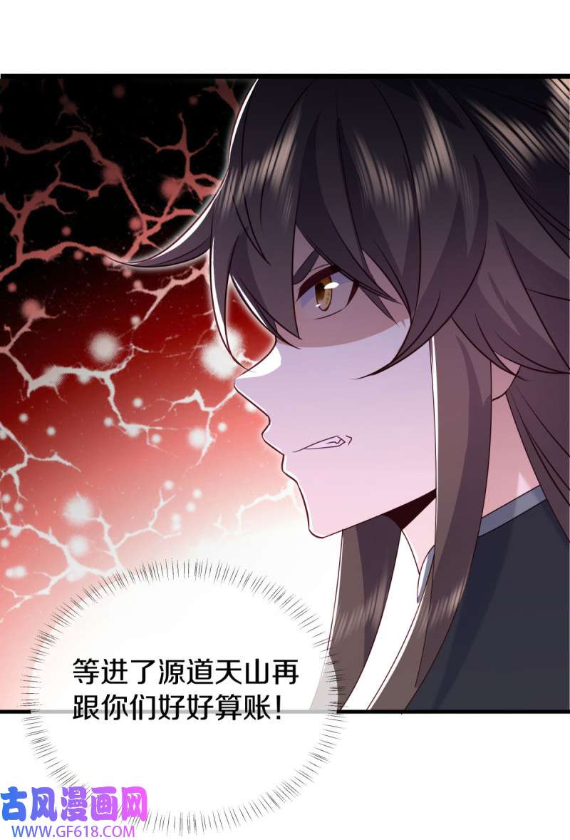 绝世战魂第508话 剑拔弩张