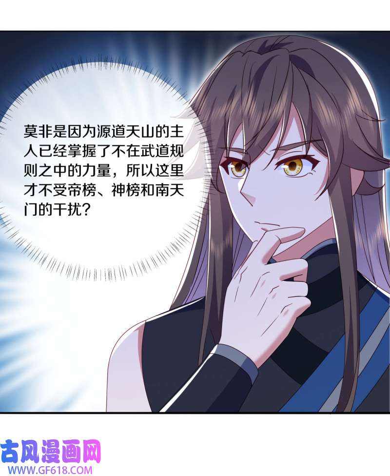 绝世战魂第508话 剑拔弩张
