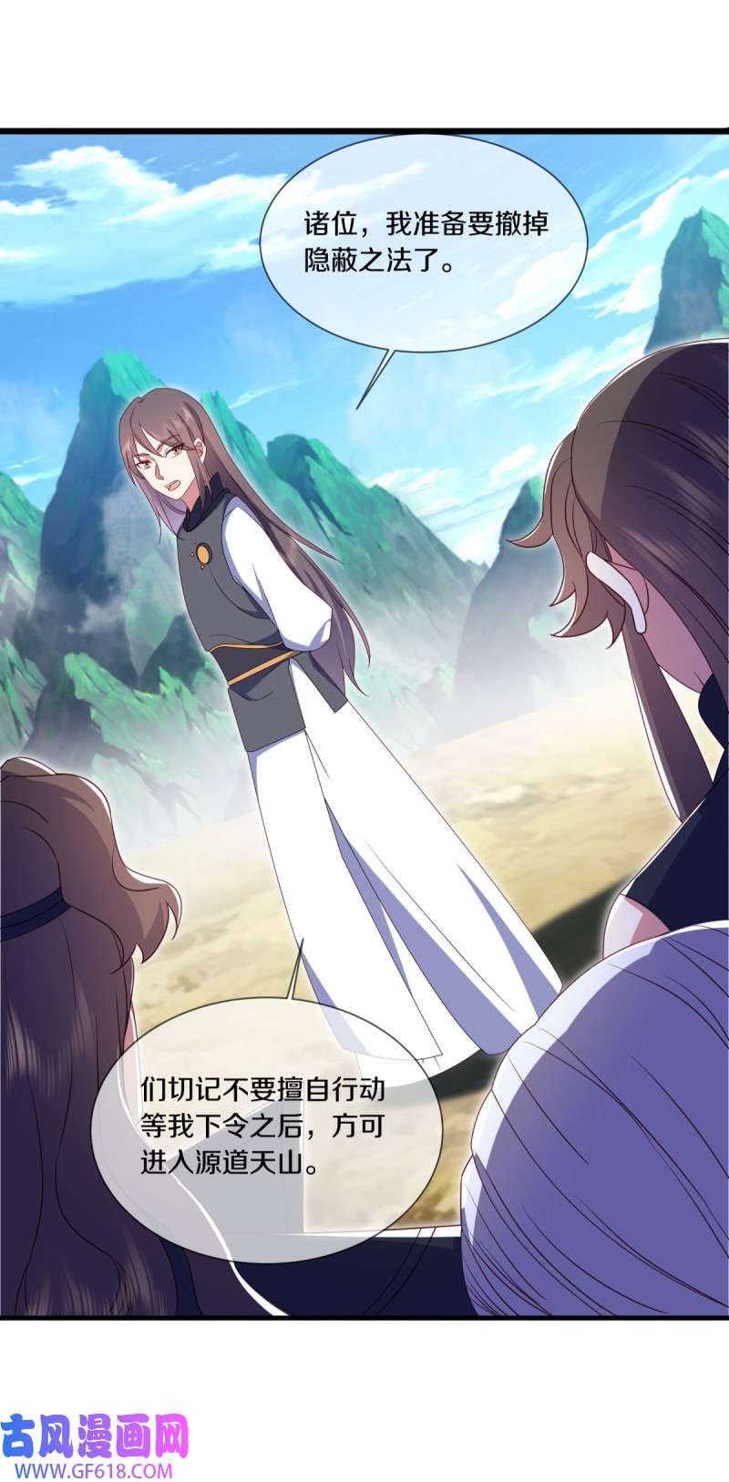 绝世战魂第508话 剑拔弩张