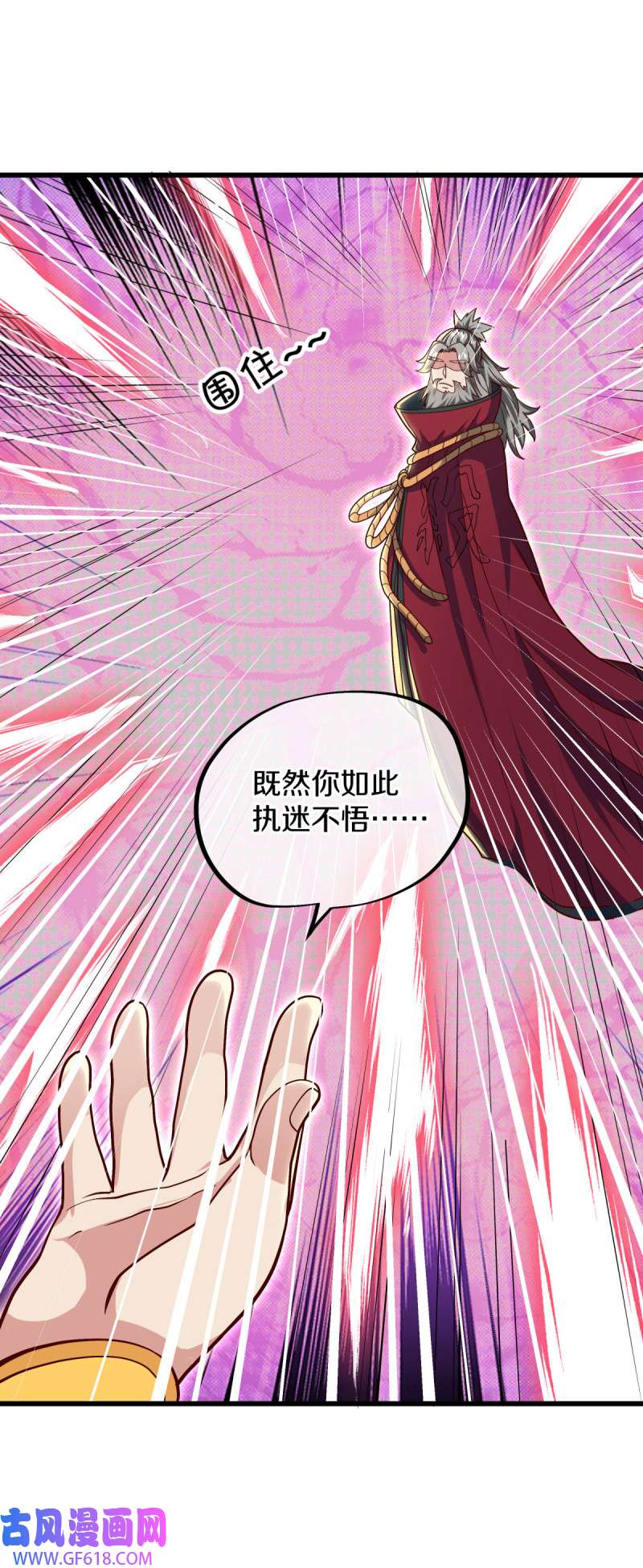 绝世战魂第508话 剑拔弩张