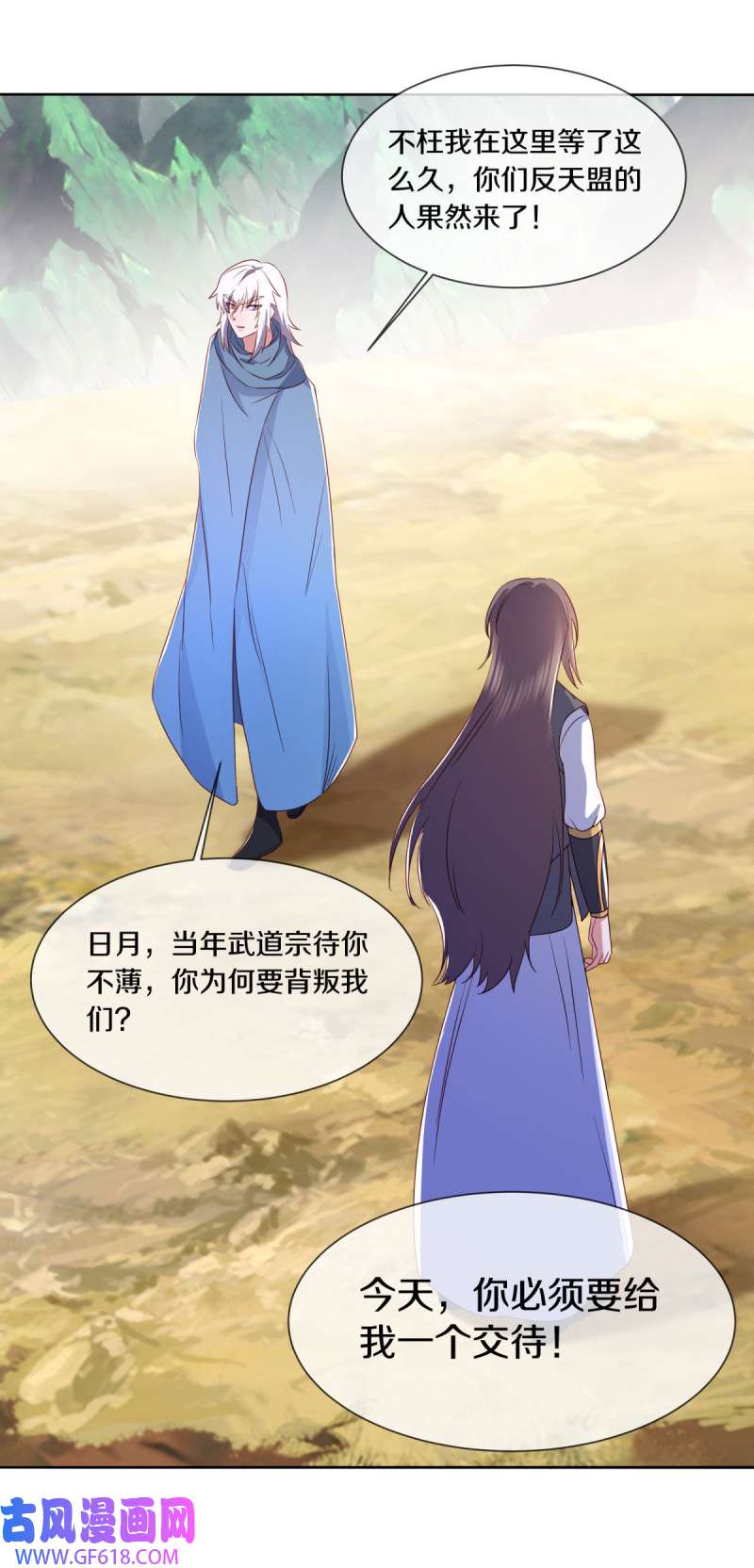 绝世战魂第508话 剑拔弩张