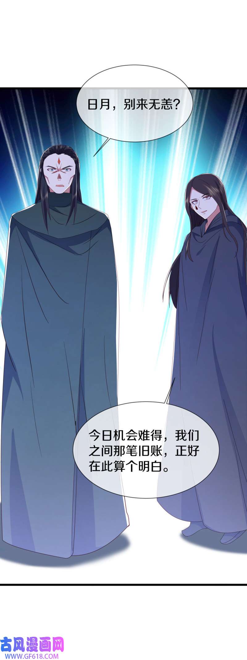 绝世战魂第508话 剑拔弩张