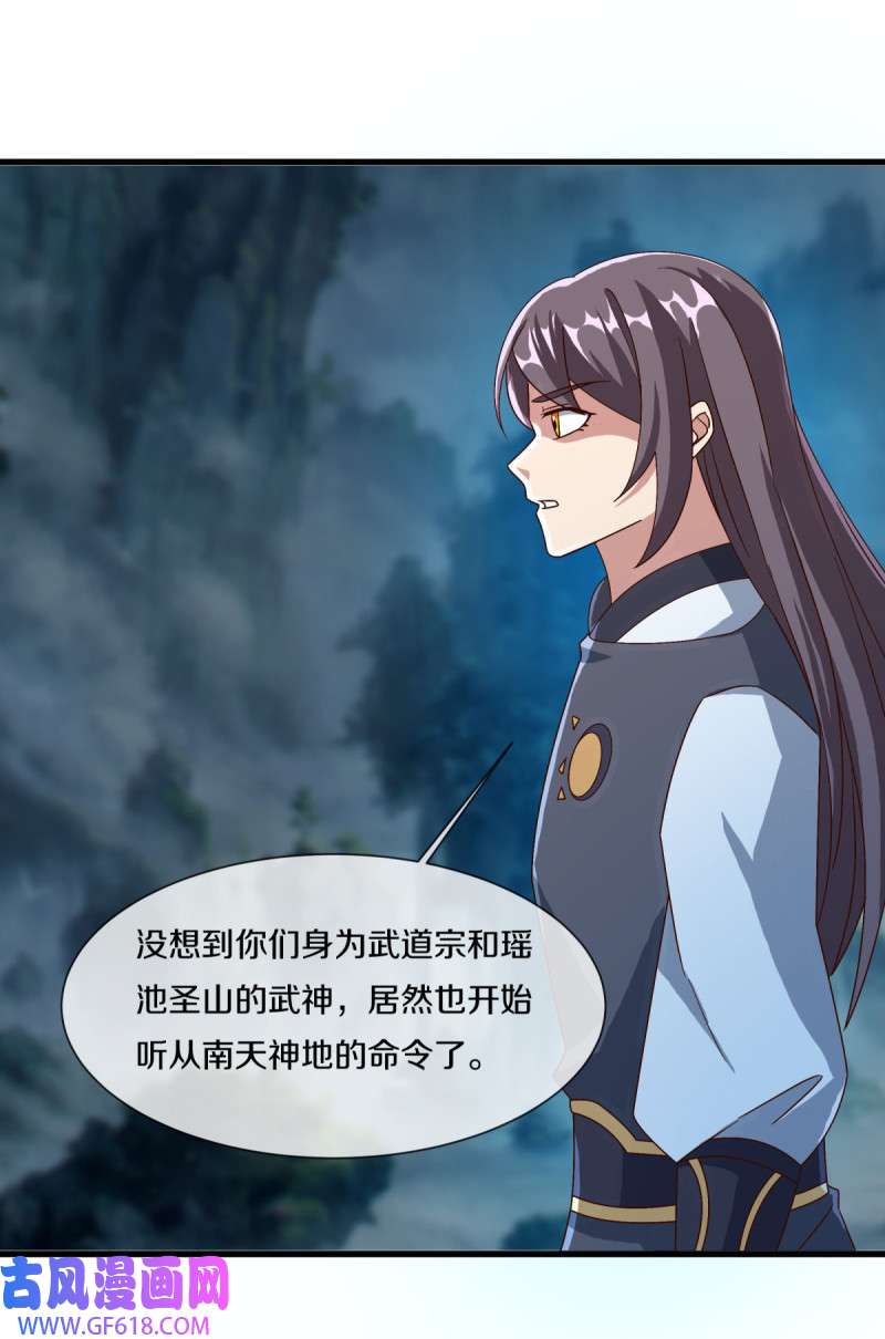 绝世战魂第509话 以一敌三