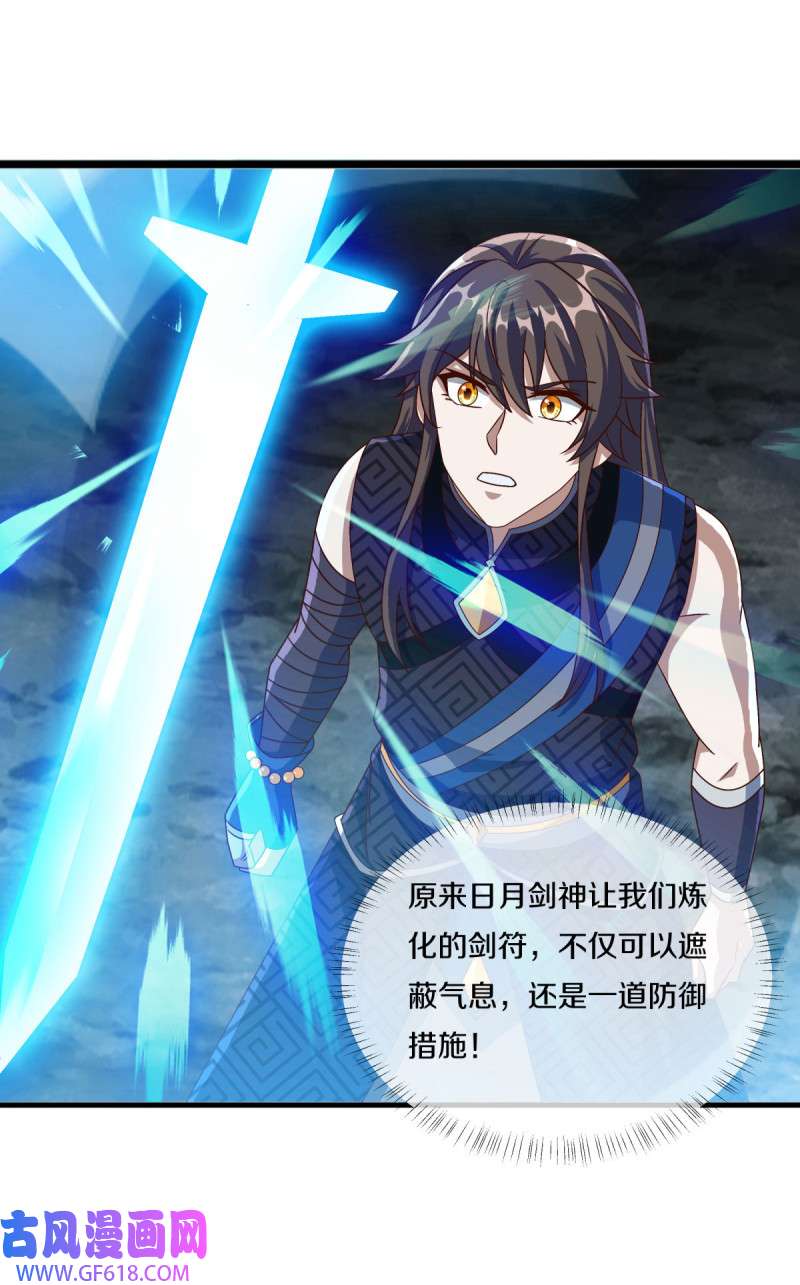 绝世战魂第509话 以一敌三