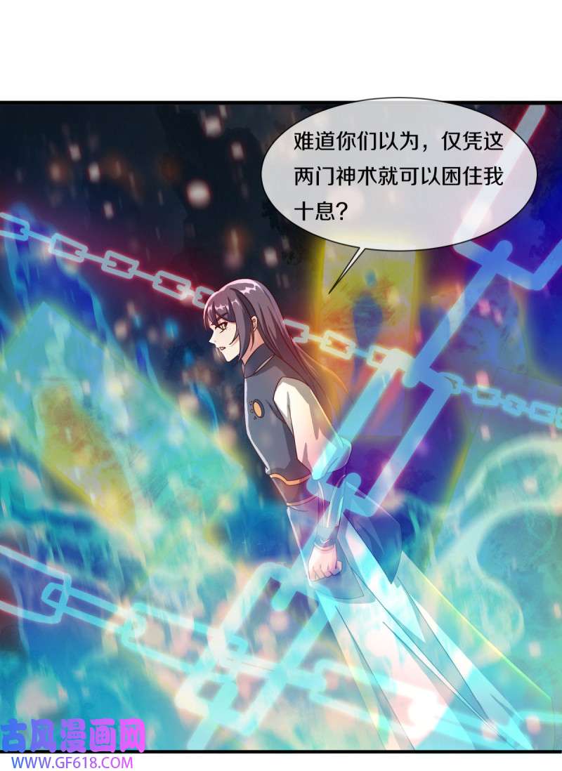 绝世战魂第509话 以一敌三