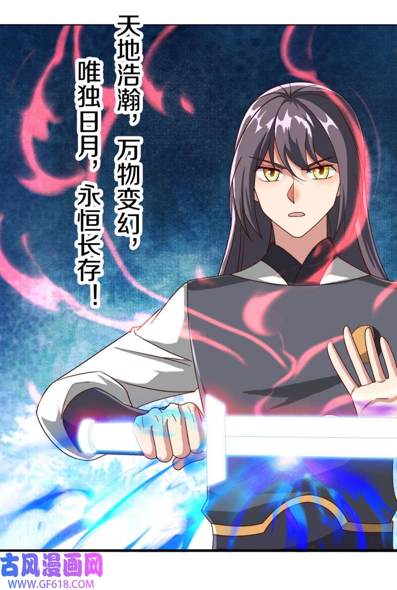 绝世战魂第509话 以一敌三