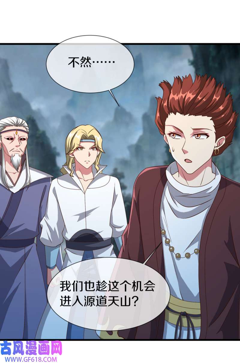 绝世战魂第509话 以一敌三