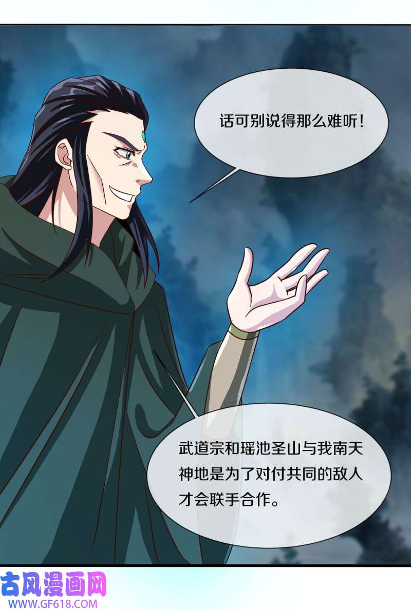 绝世战魂第509话 以一敌三
