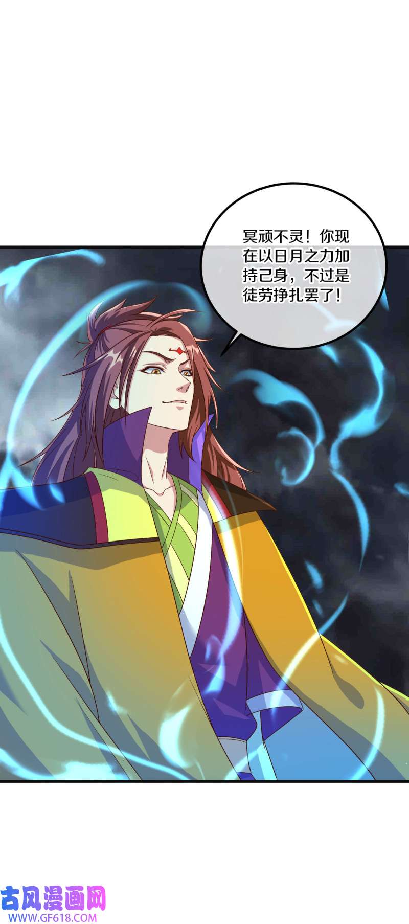 绝世战魂第509话 以一敌三