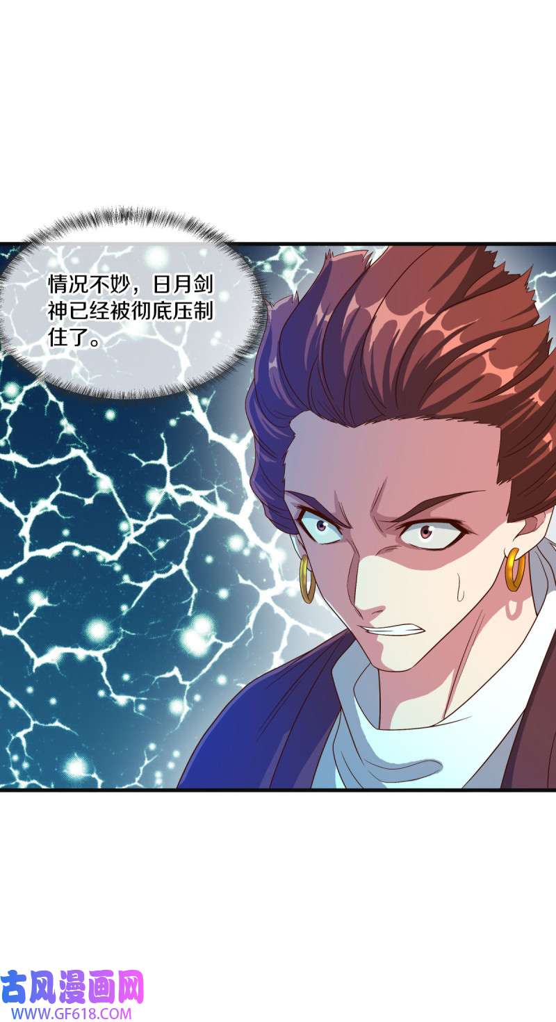 绝世战魂第509话 以一敌三