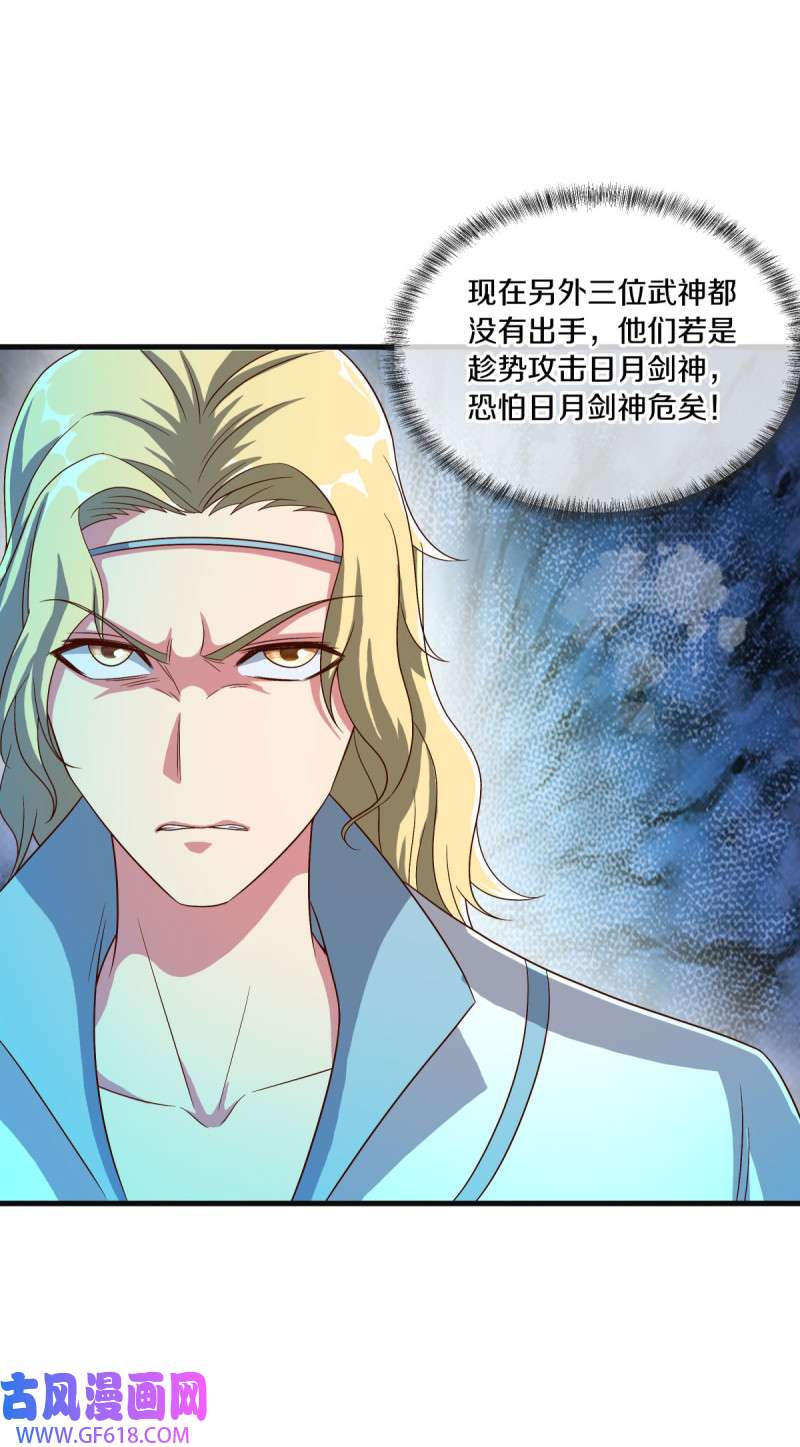 绝世战魂第509话 以一敌三