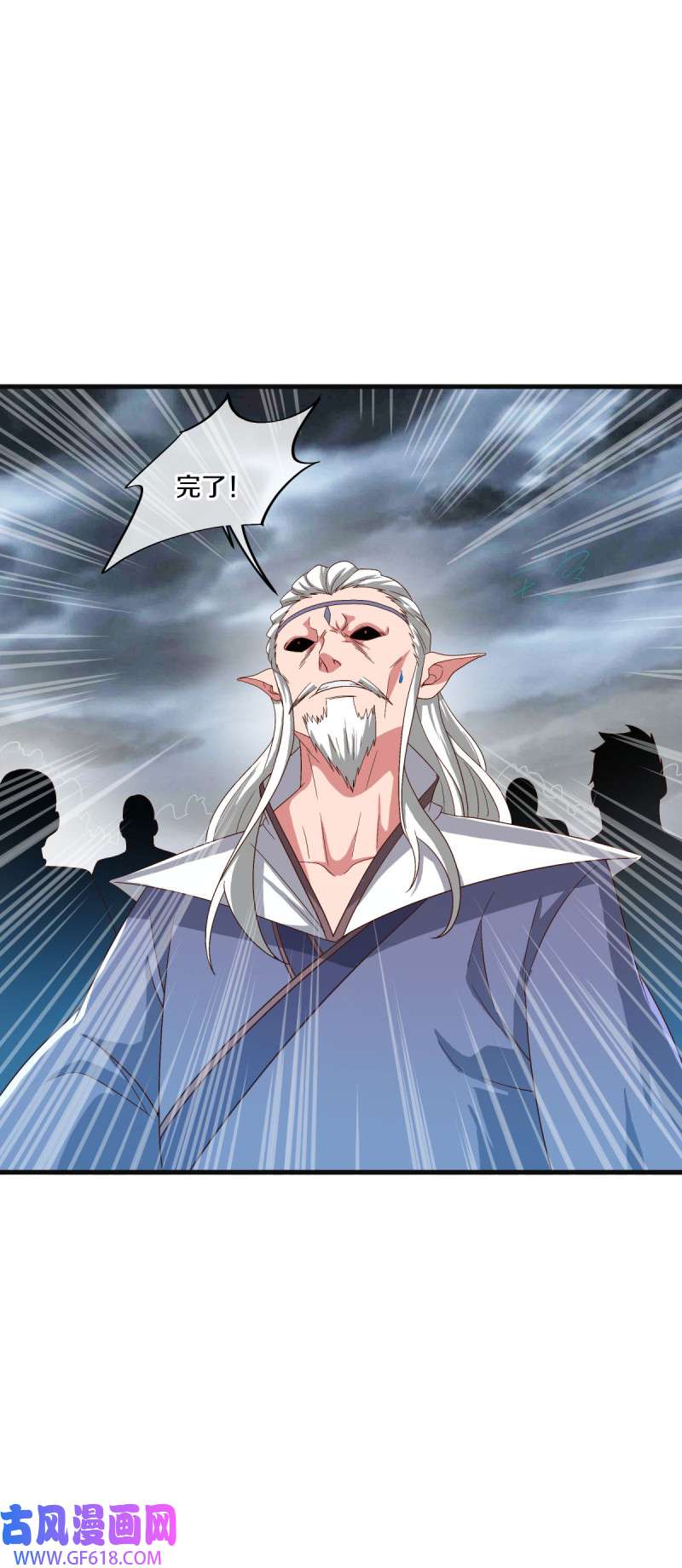 绝世战魂第509话 以一敌三