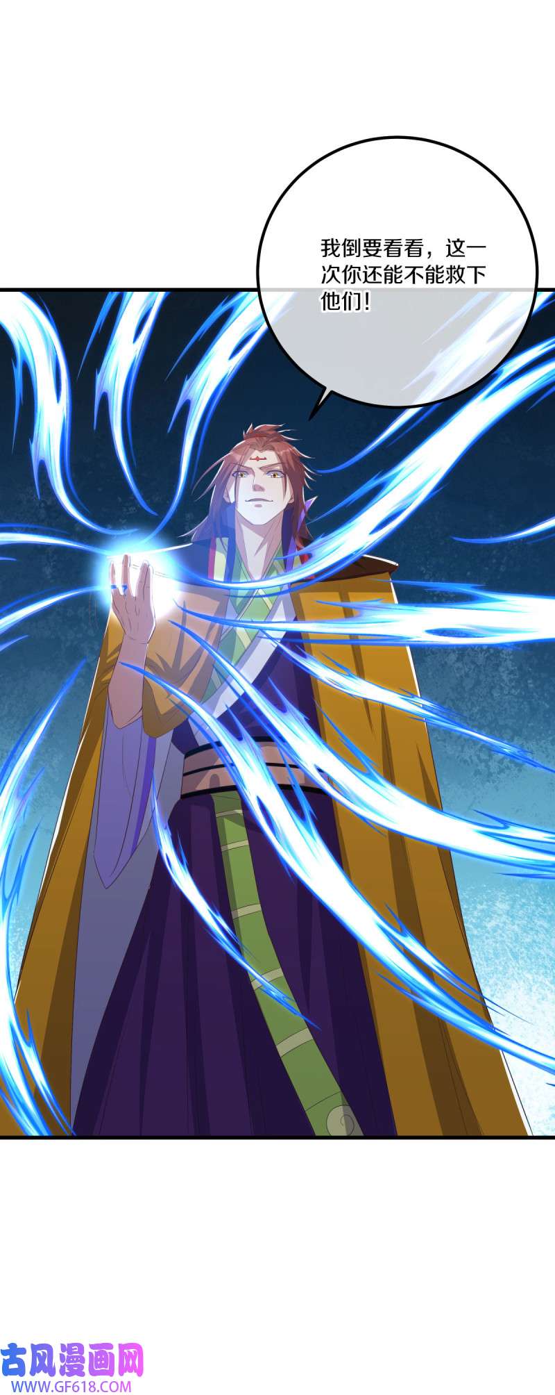 绝世战魂第509话 以一敌三