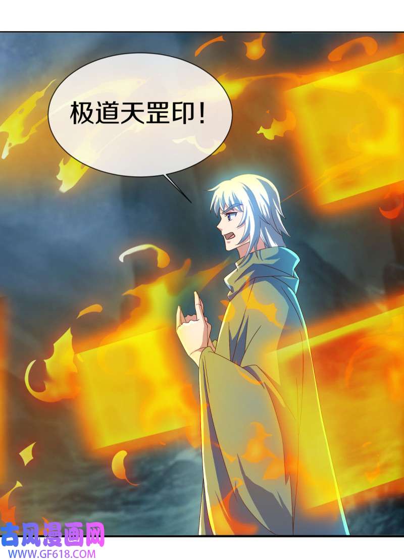 绝世战魂第509话 以一敌三