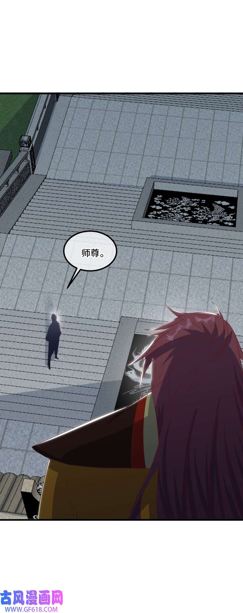 绝世战魂第510话 日月之界