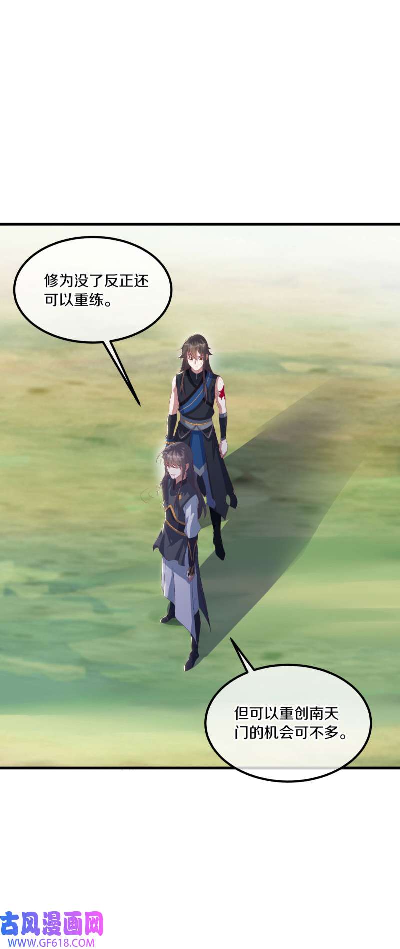 绝世战魂第510话 日月之界