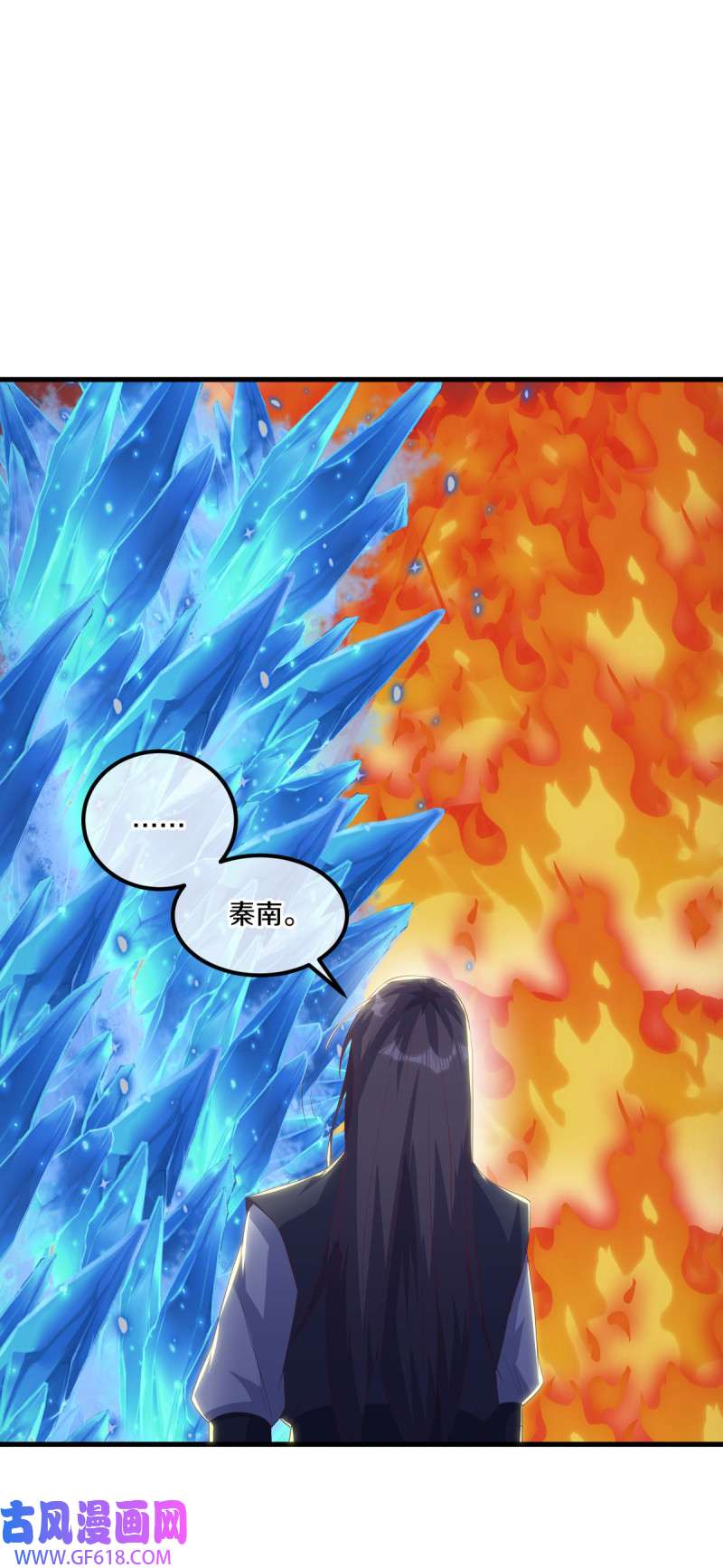 绝世战魂第510话 日月之界