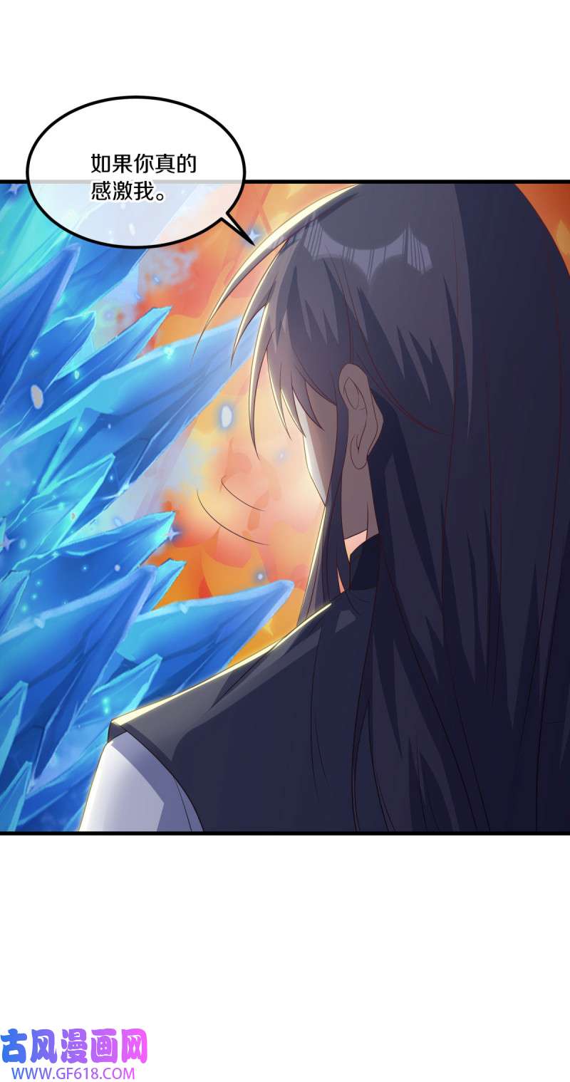 绝世战魂第510话 日月之界