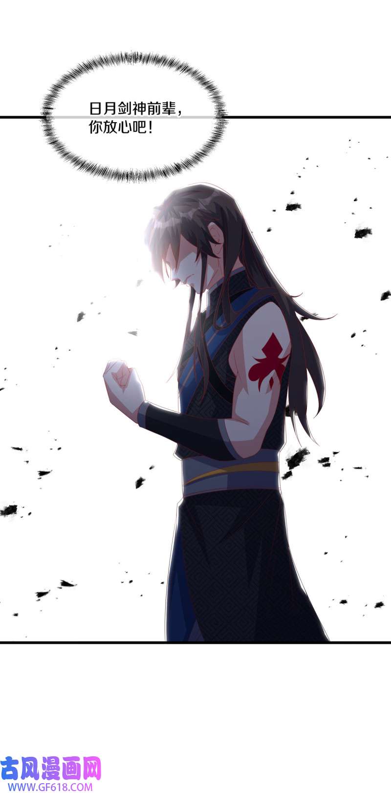 绝世战魂第510话 日月之界