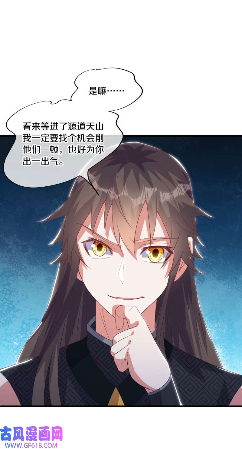 绝世战魂第510话 日月之界