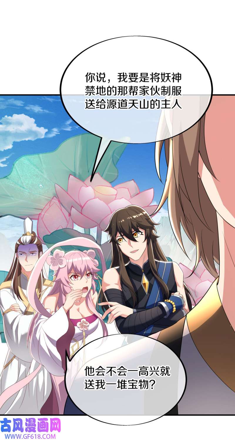 绝世战魂第511话 藏巧于拙