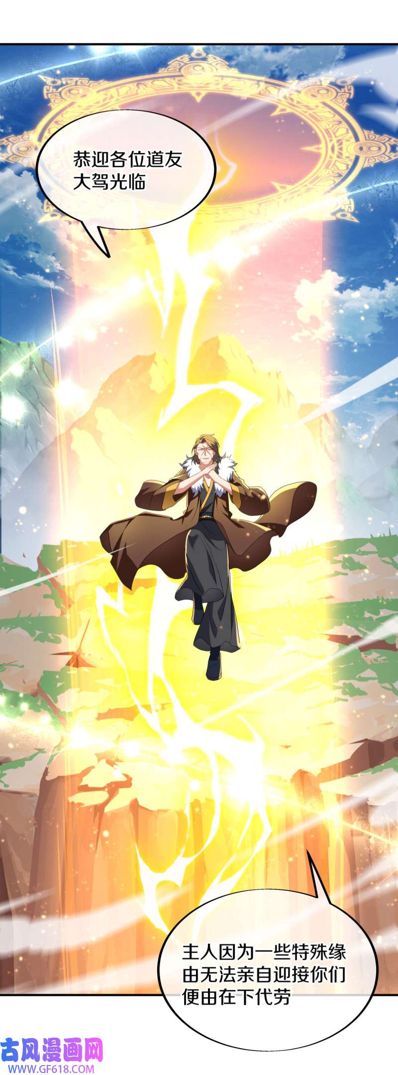 绝世战魂第511话 藏巧于拙