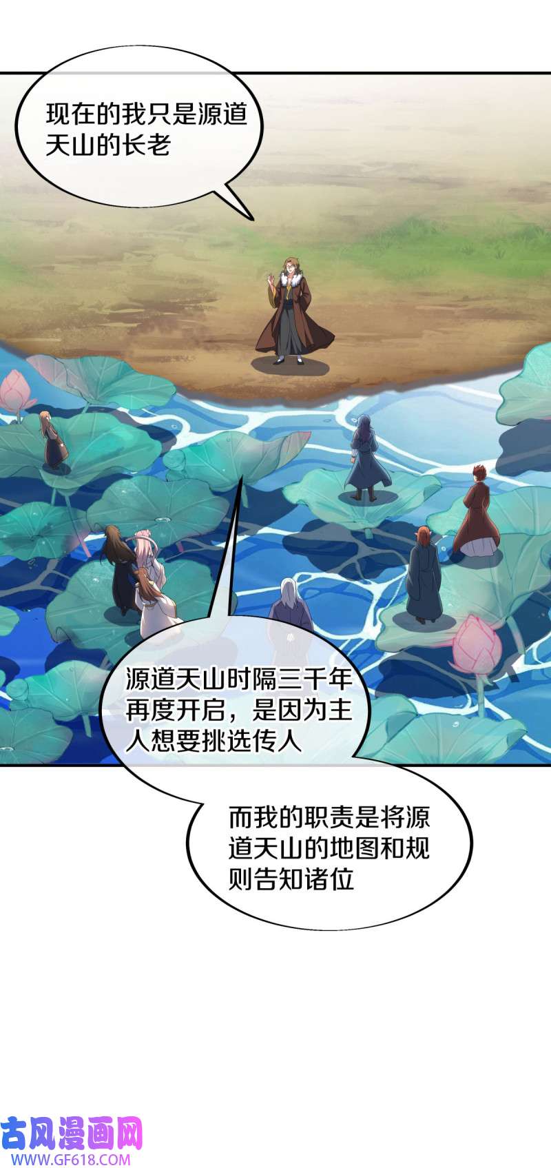 绝世战魂第511话 藏巧于拙