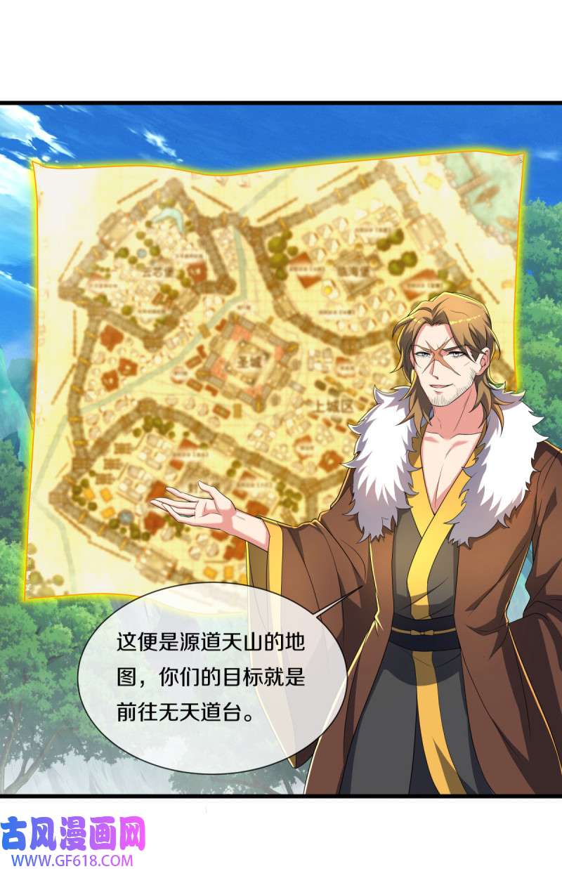 绝世战魂第511话 藏巧于拙