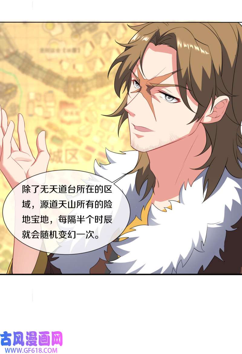 绝世战魂第511话 藏巧于拙
