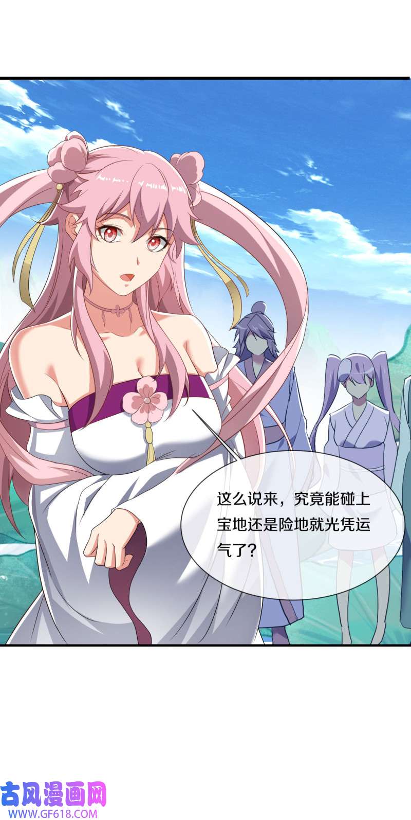 绝世战魂第511话 藏巧于拙
