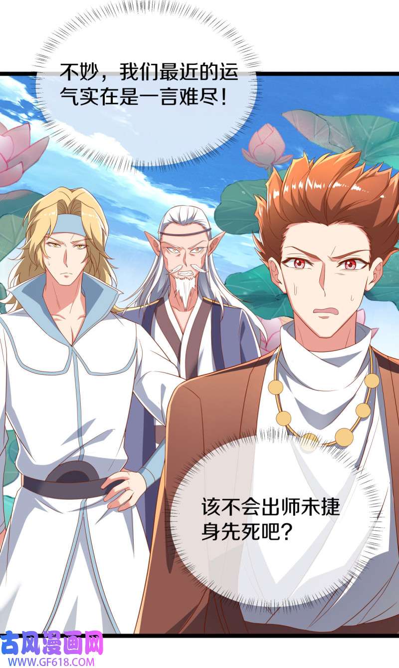 绝世战魂第511话 藏巧于拙