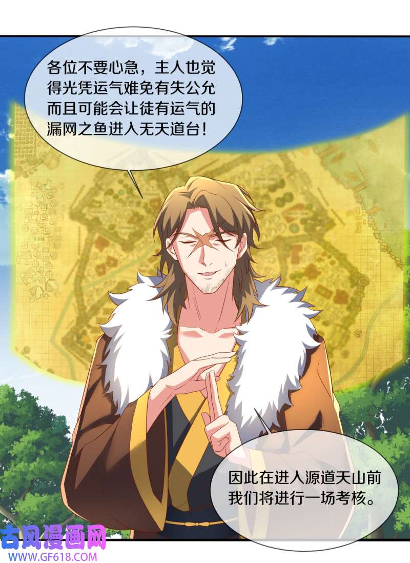 绝世战魂第511话 藏巧于拙