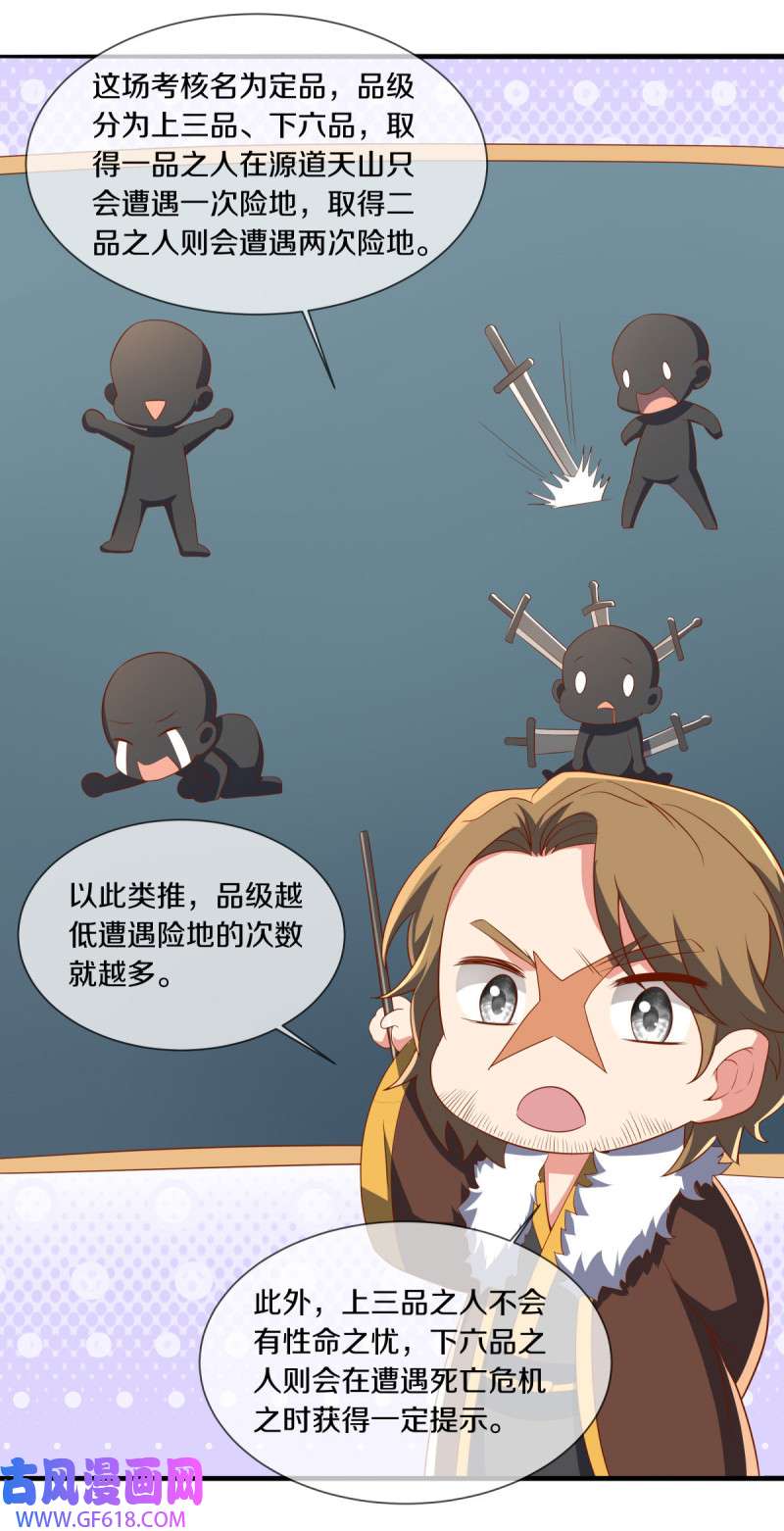 绝世战魂第511话 藏巧于拙