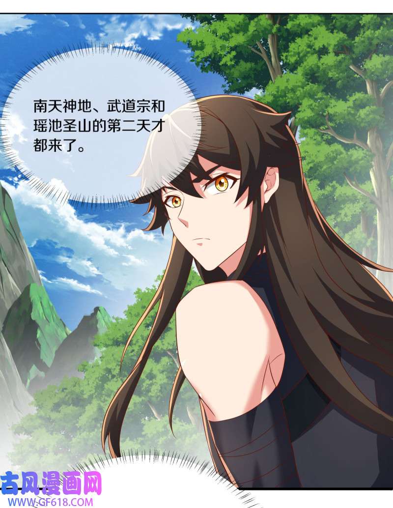 绝世战魂第511话 藏巧于拙