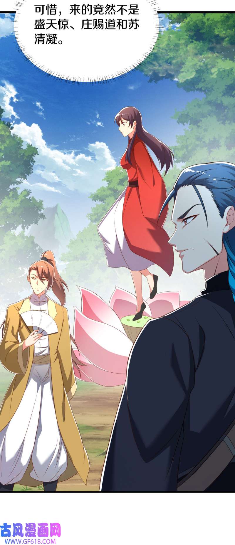 绝世战魂第511话 藏巧于拙